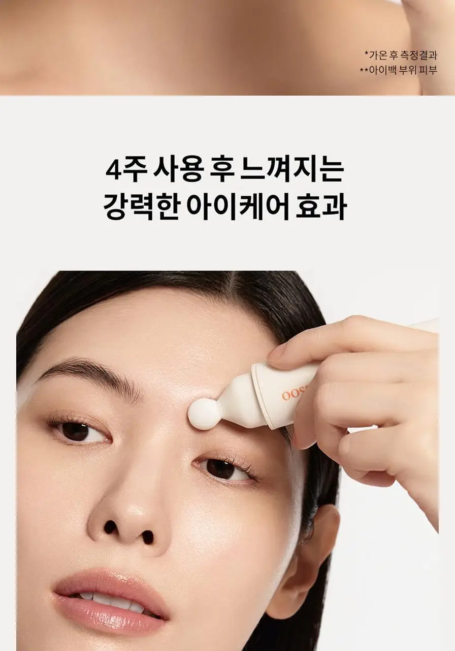 [NEW] 설화수 윤조 아이세럼 20ml 상세페이지 15